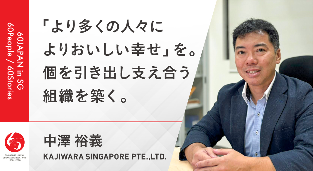 KAJIWARASINGAPORE